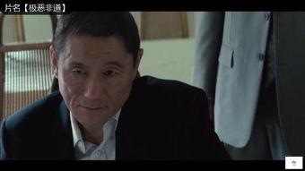 极恶非道1在线观看,黑暗世界中的复仇传奇 第2张 极恶非道1在线观看,黑暗世界中的复仇传奇 第2张