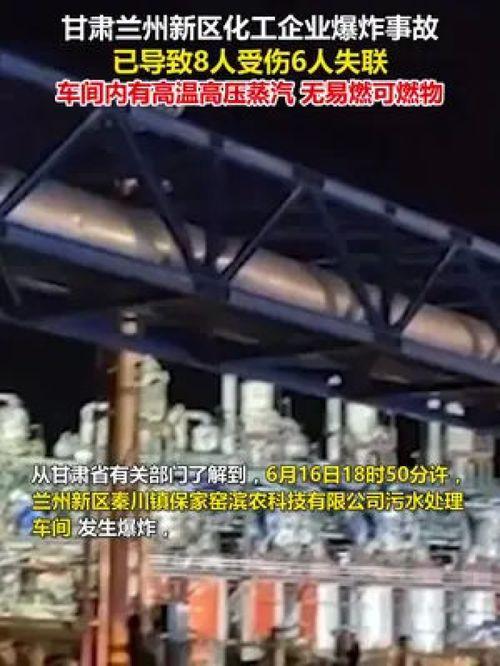 兰州爆料最新新闻消息,聚焦城市动态与民生焦点 第3张 兰州爆料最新新闻消息,聚焦城市动态与民生焦点 第3张