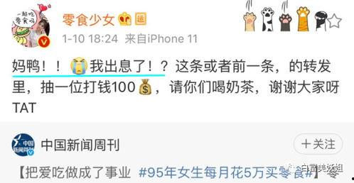 爆料网红黑料视频网站,揭秘网络背后的真相与争议