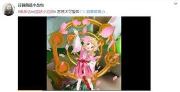 娱乐爆料狐妖小红娘是谁,揭秘神秘角色背后的娱乐爆料